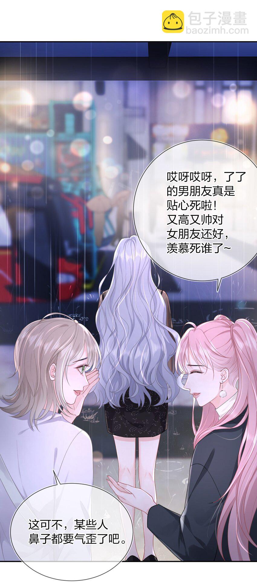 青梅了了 - 07 我好想你(1/2) - 8