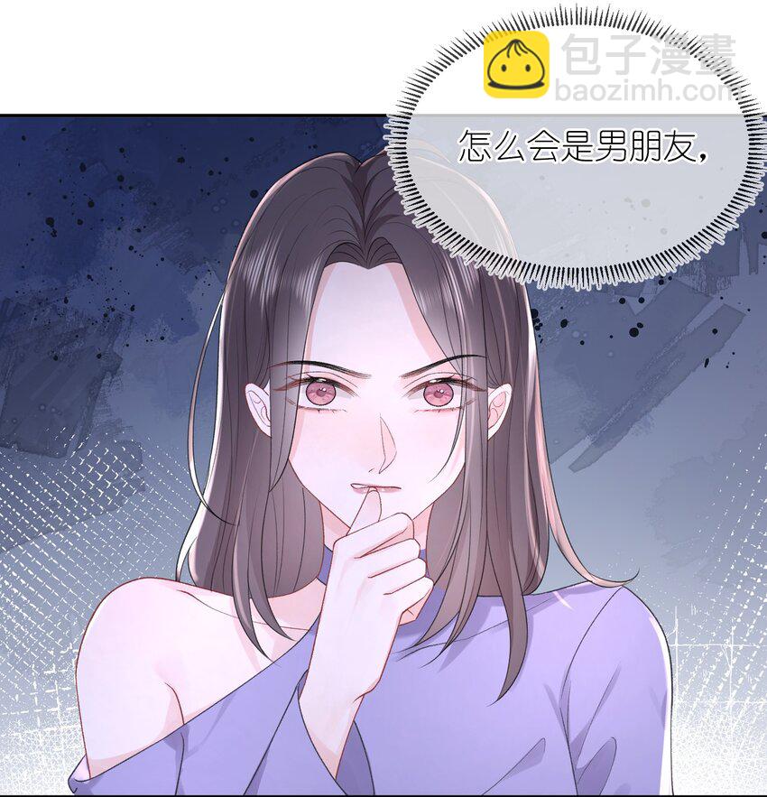 青梅了了 - 07 我好想你(1/2) - 1