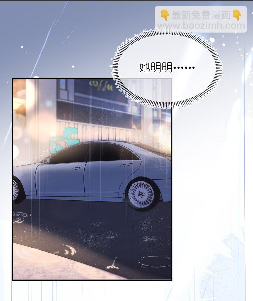 青梅了了 - 07 我好想你(1/2) - 2