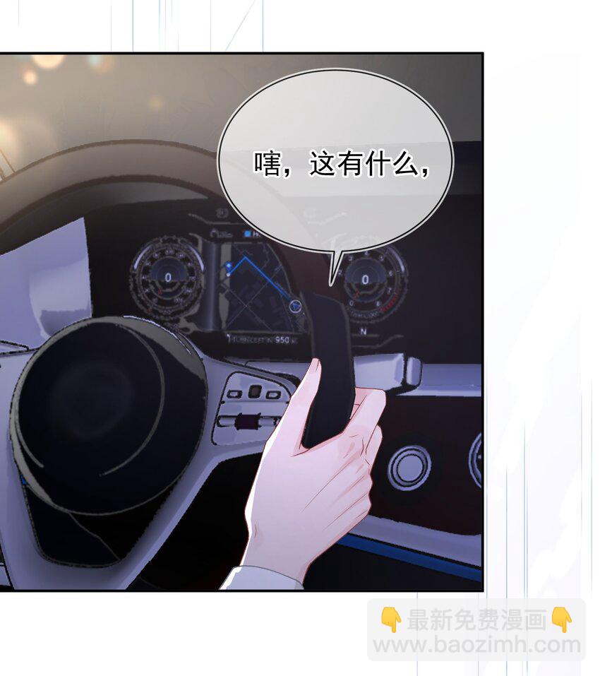 青梅了了 - 07 我好想你(1/2) - 4