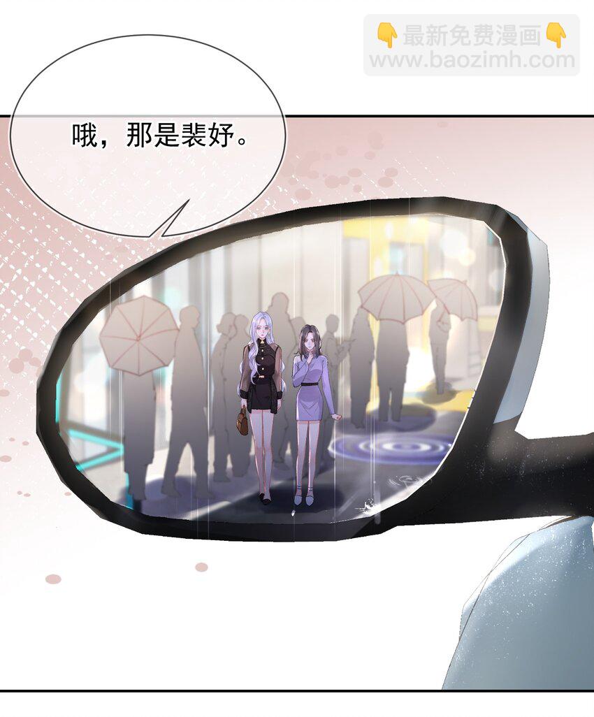 青梅了了 - 07 我好想你(1/2) - 6