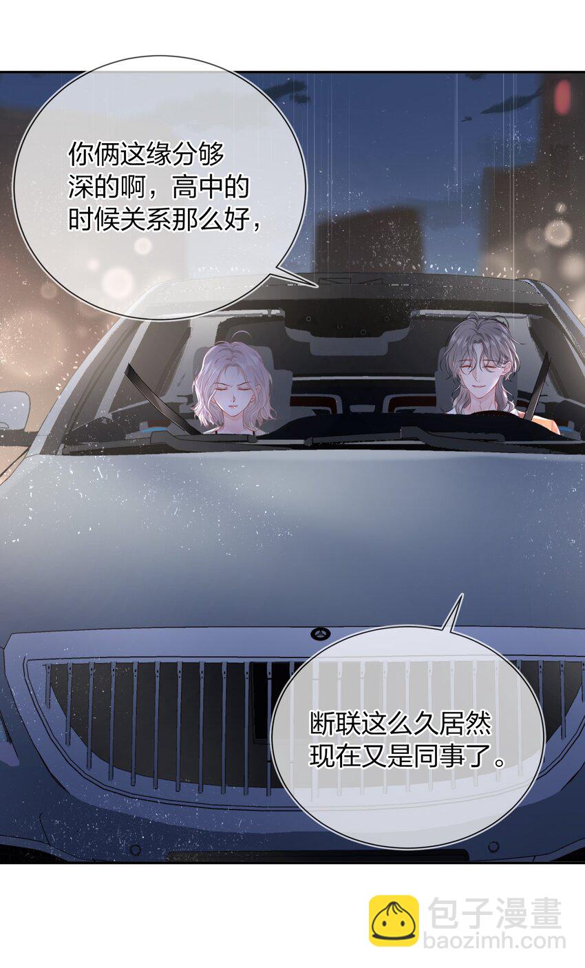 青梅了了 - 07 我好想你(1/2) - 8