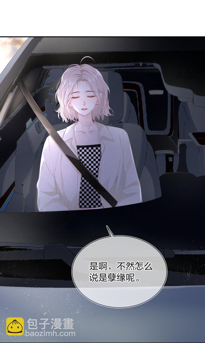 青梅了了 - 07 我好想你(1/2) - 1