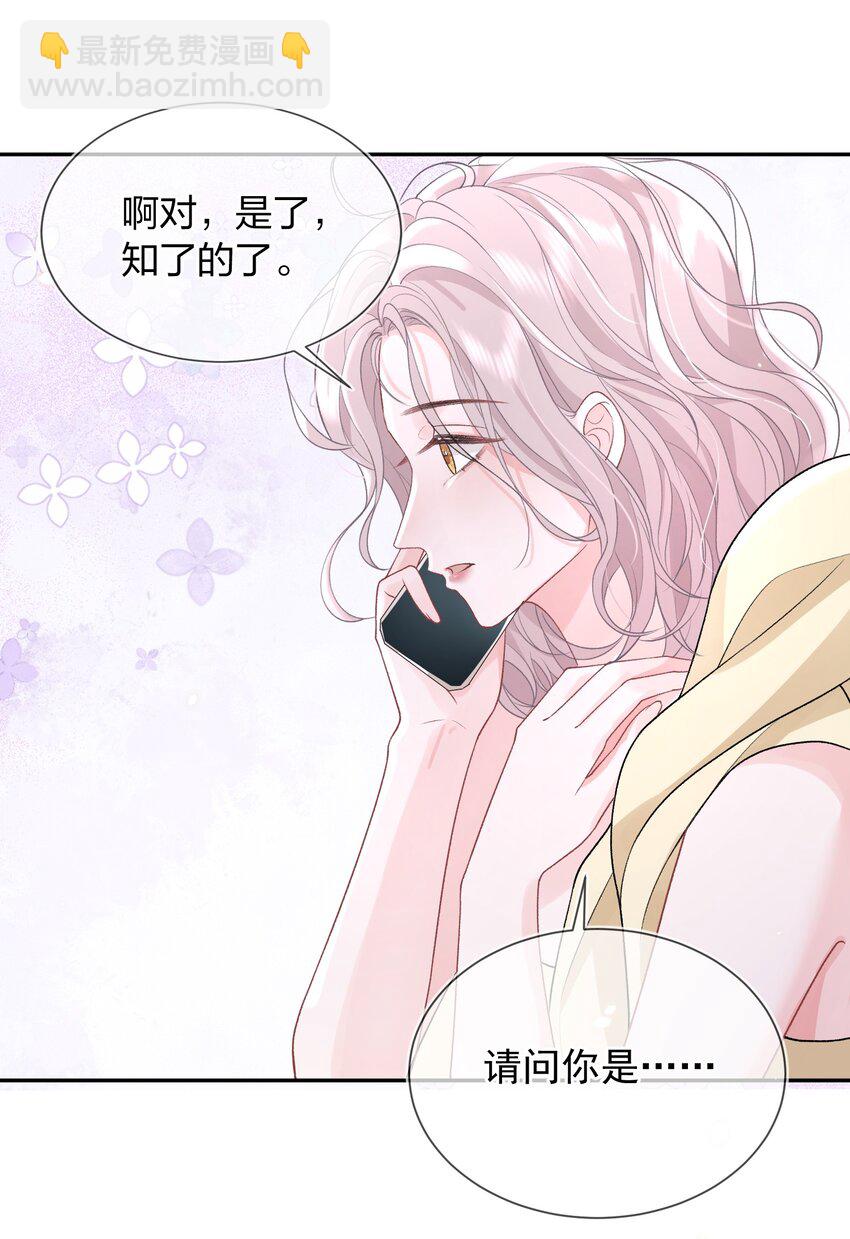 青梅了了 - 07 我好想你(1/2) - 7