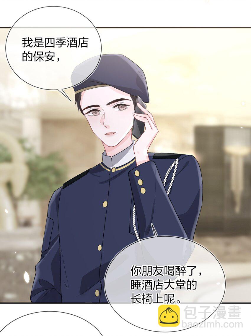 青梅了了 - 07 我好想你(1/2) - 8