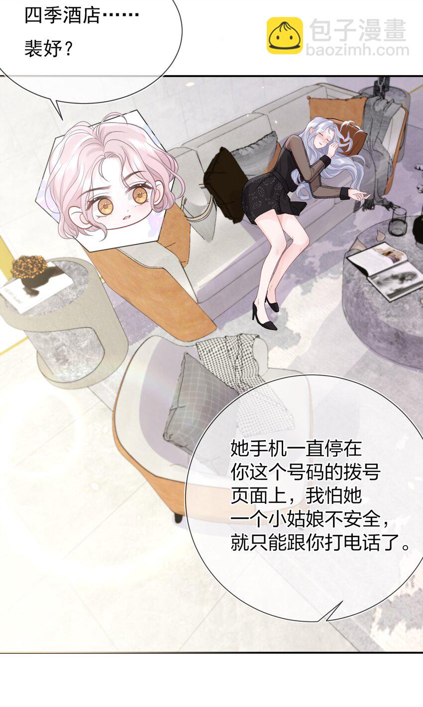 青梅了了 - 07 我好想你(1/2) - 1