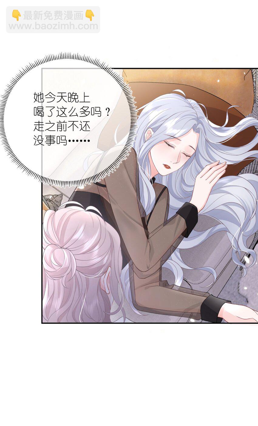 青梅了了 - 07 我好想你(1/2) - 6