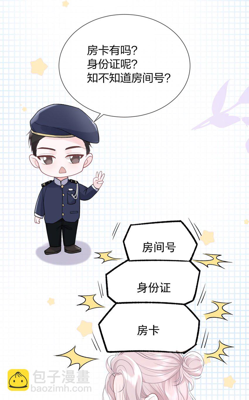 青梅了了 - 07 我好想你(1/2) - 1