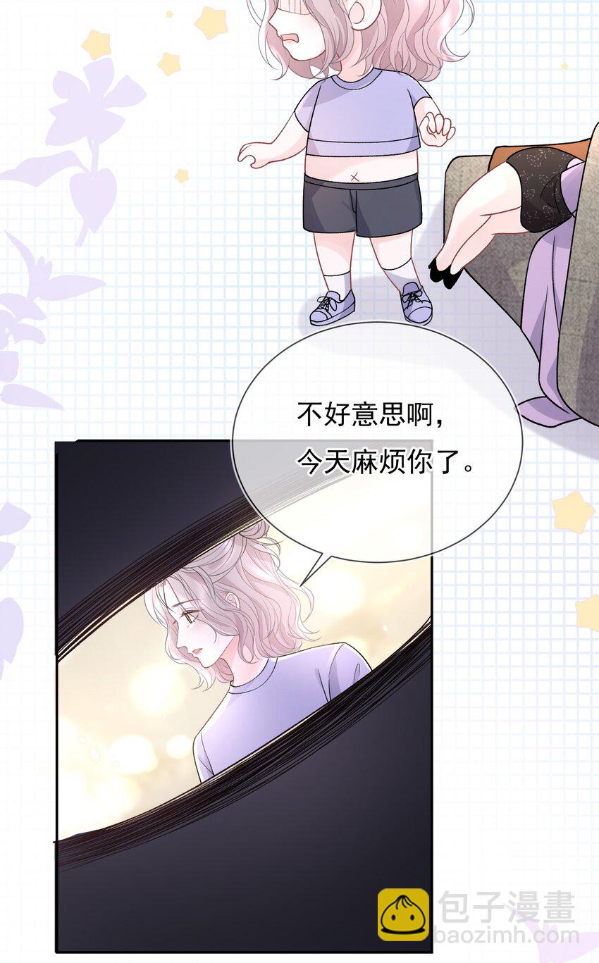 青梅了了 - 07 我好想你(1/2) - 2