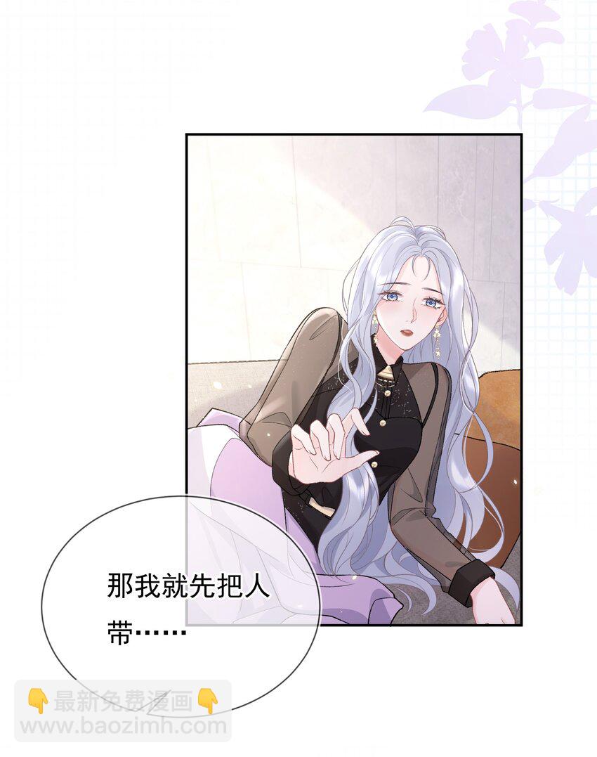 青梅了了 - 07 我好想你(2/2) - 2