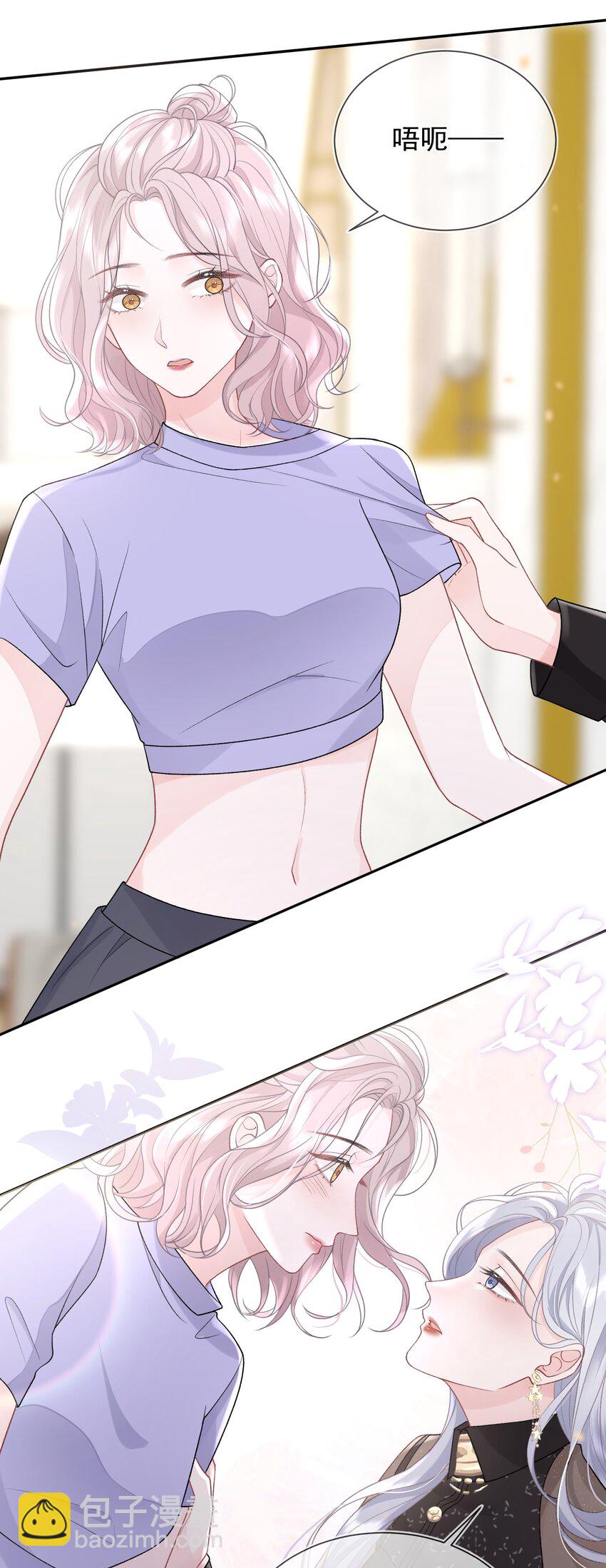 青梅了了 - 07 我好想你(2/2) - 3