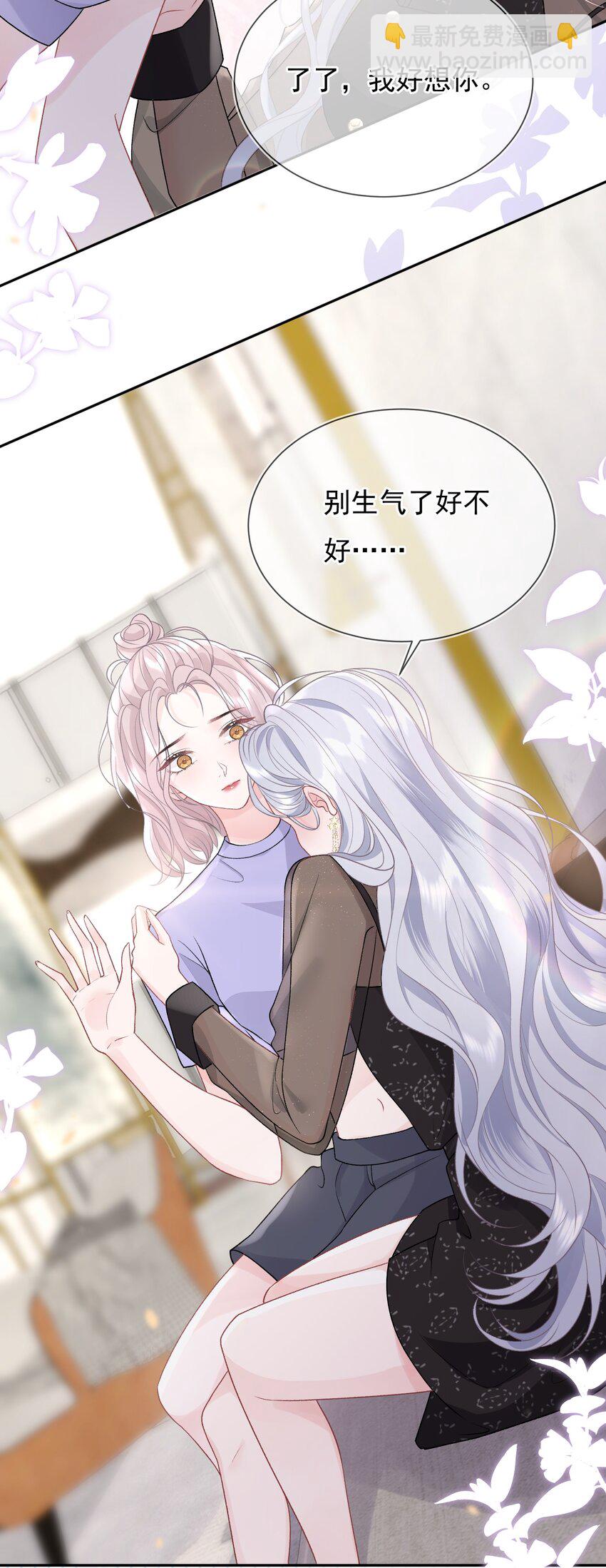 青梅了了 - 07 我好想你(2/2) - 1