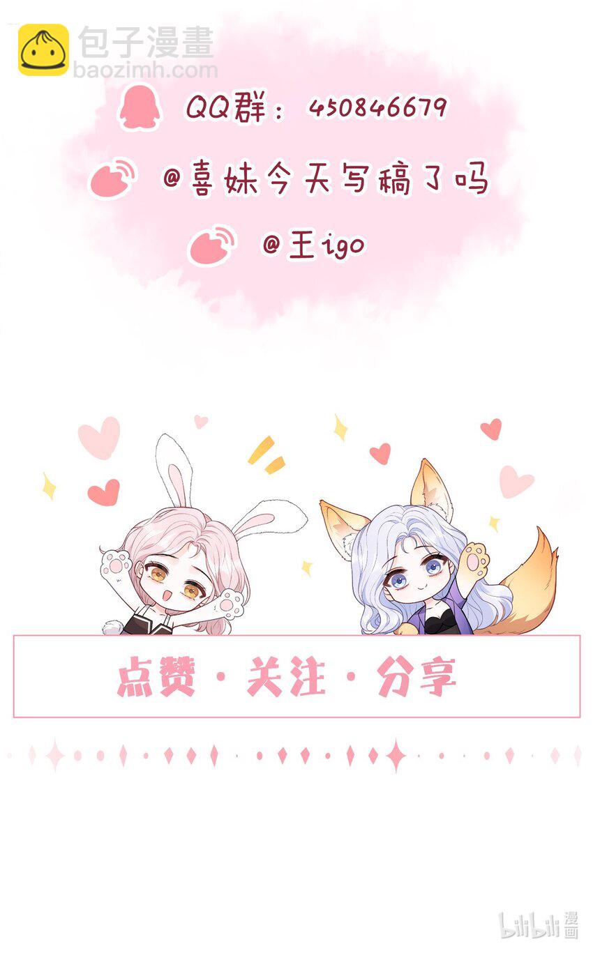 青梅了了 - 07 我好想你(2/2) - 2