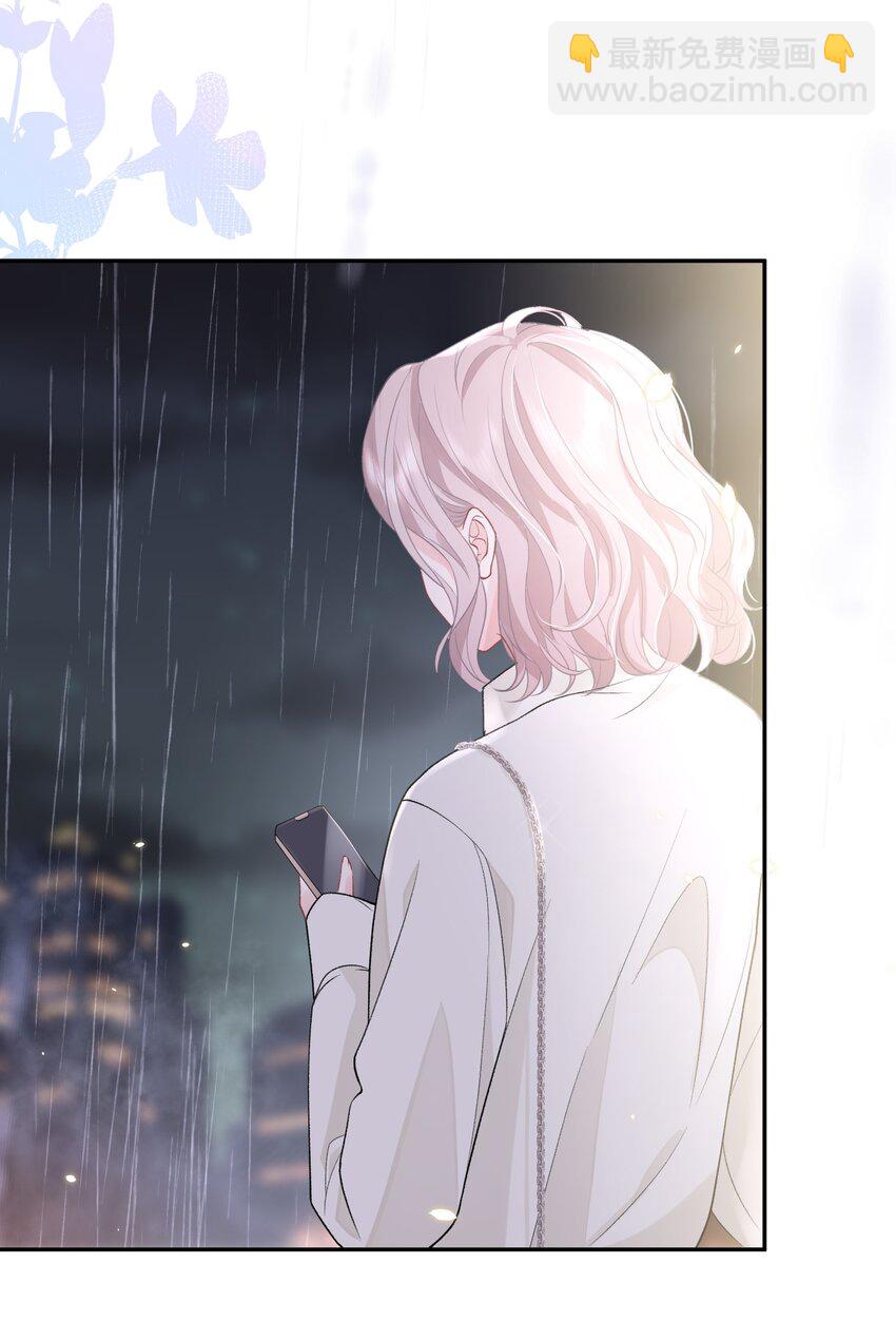 青梅了了 - 07 我好想你(1/2) - 7