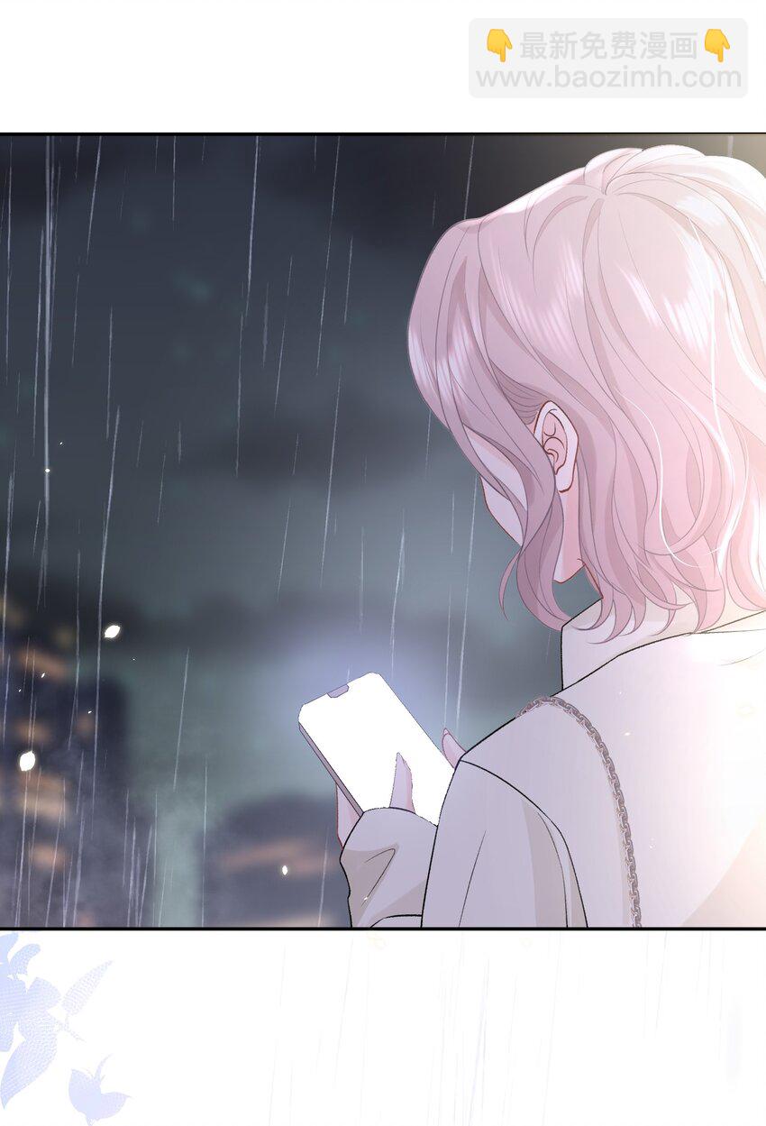 青梅了了 - 07 我好想你(1/2) - 8