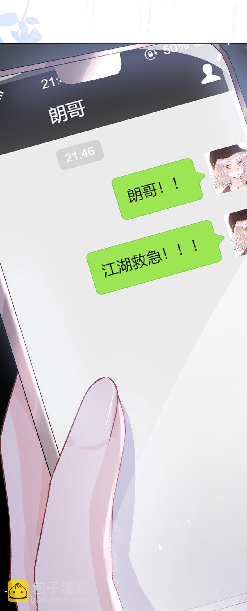 青梅了了 - 07 我好想你(1/2) - 1