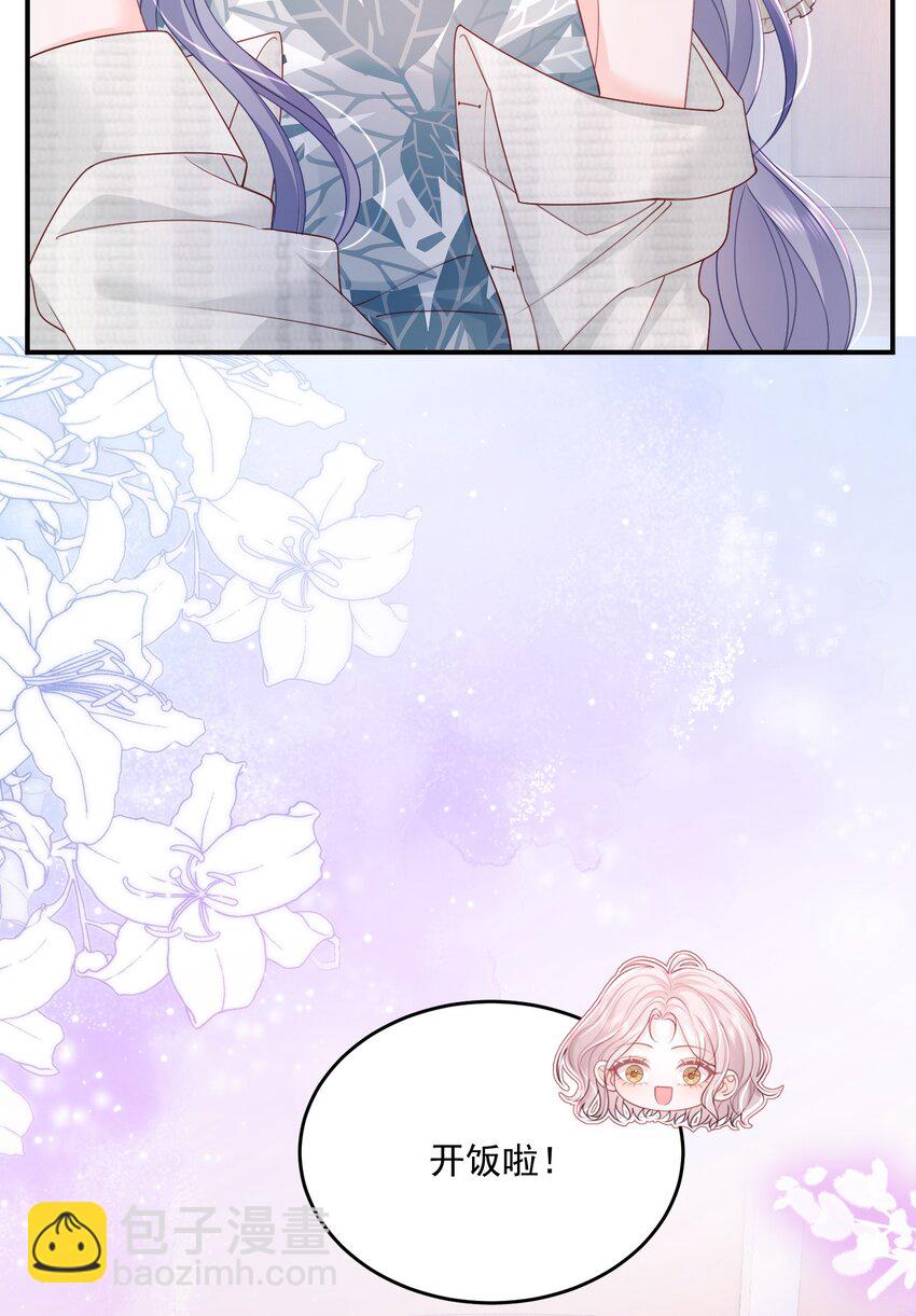 青梅了了 - 066 一些甜蜜日常 - 4