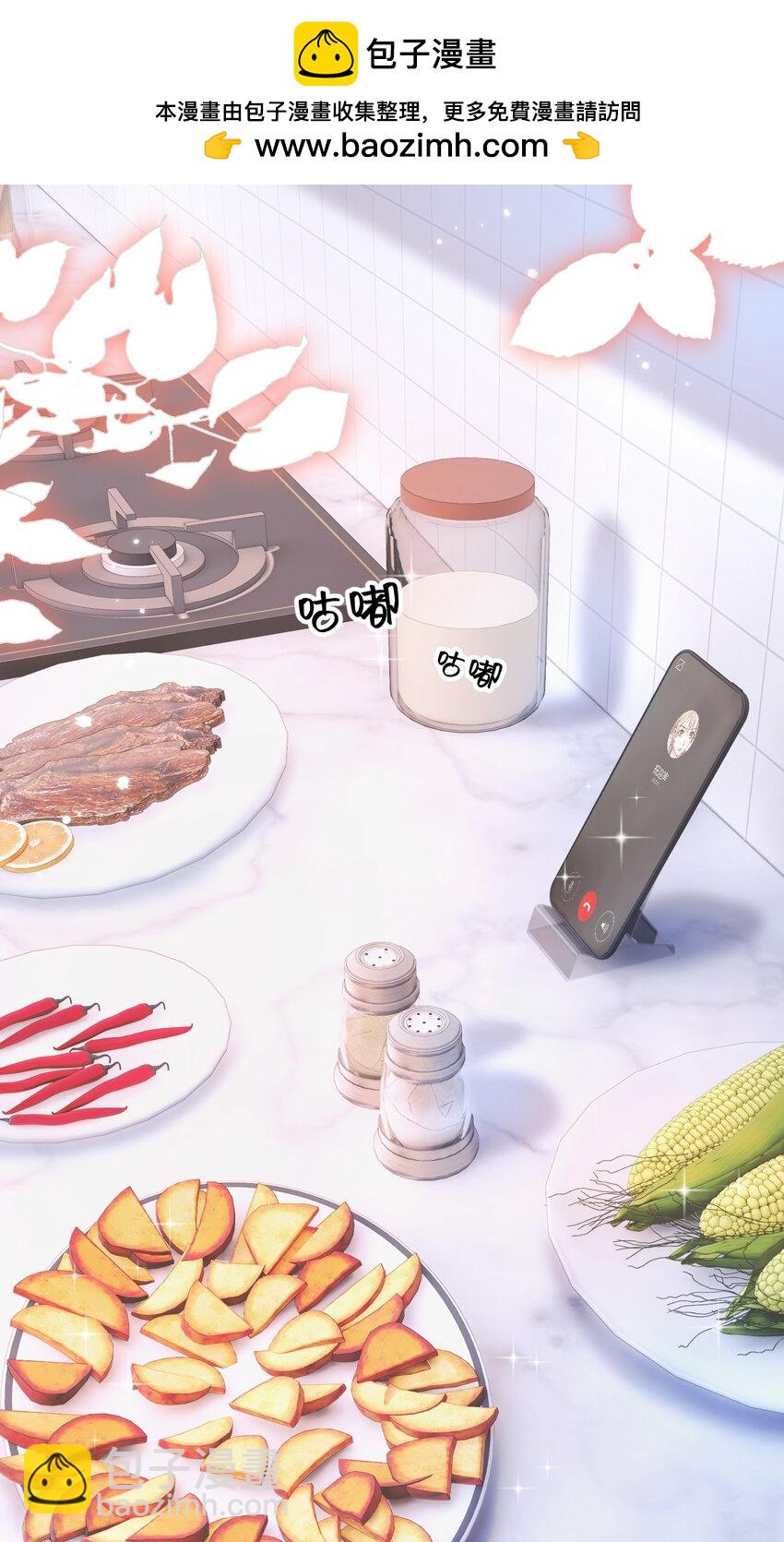 青梅了了 - 066 一些甜蜜日常 - 2