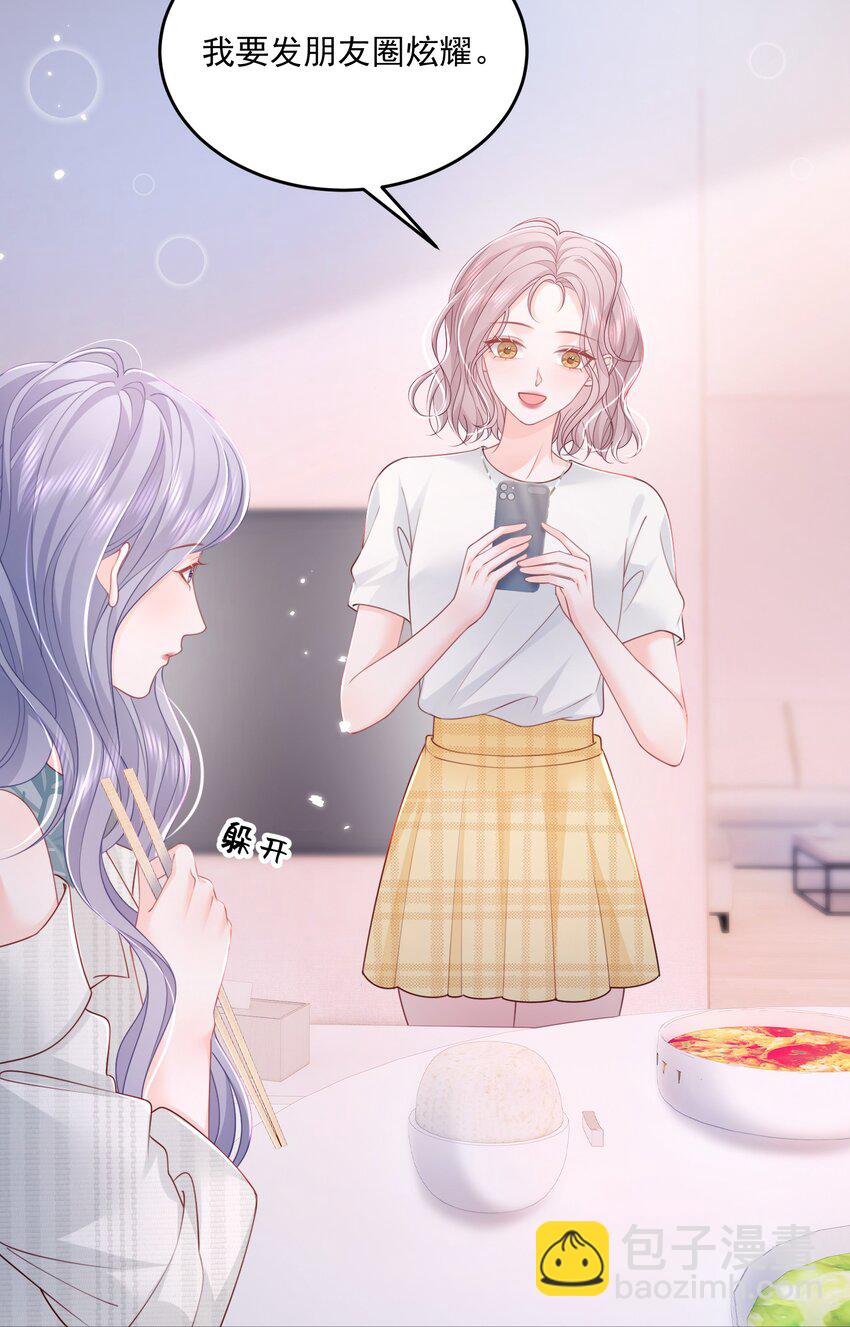 青梅了了 - 066 一些甜蜜日常 - 3