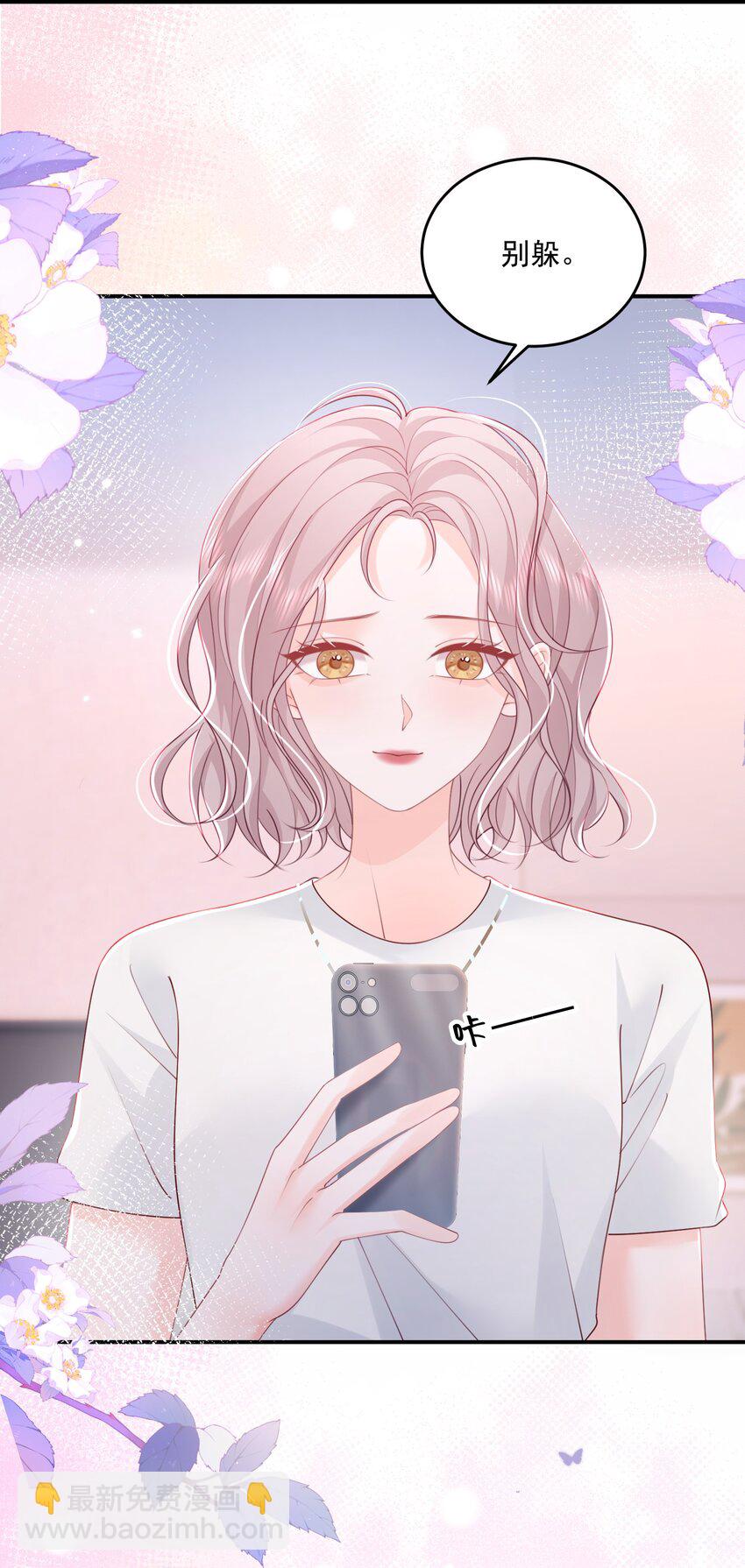 青梅了了 - 066 一些甜蜜日常 - 4