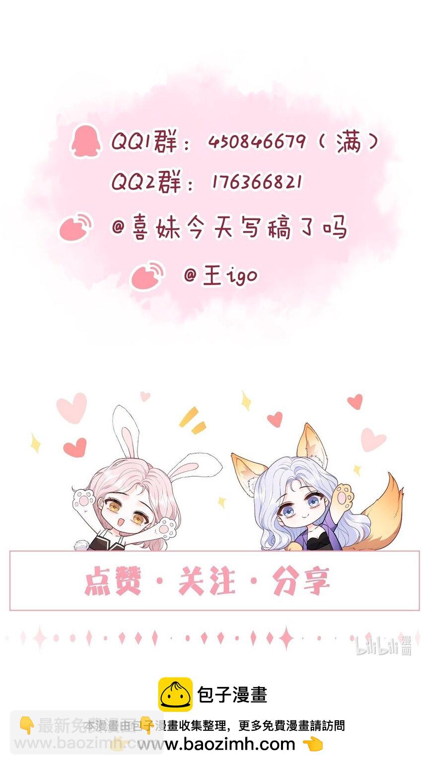 青梅了了 - 066 一些甜蜜日常 - 5