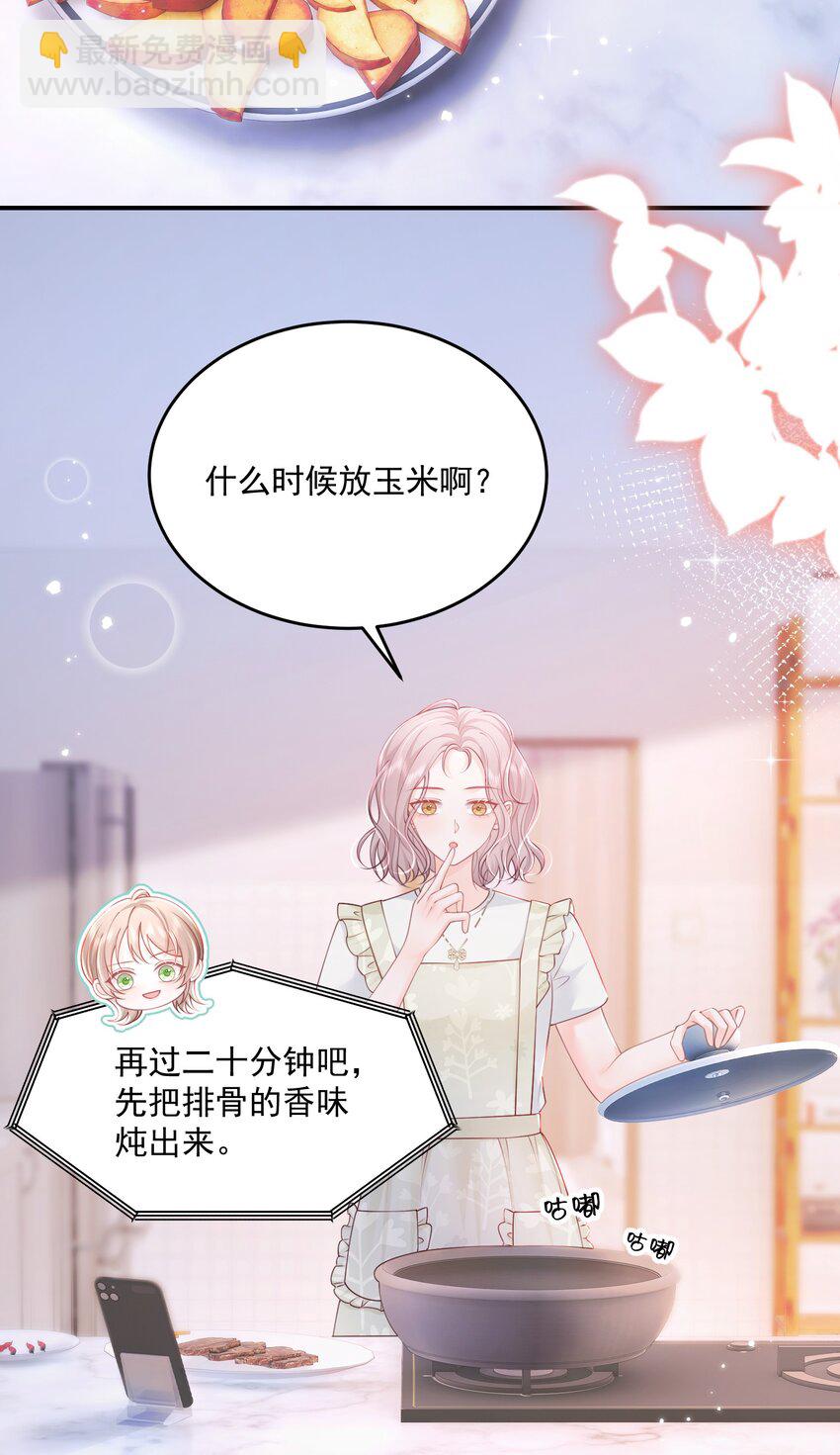 青梅了了 - 066 一些甜蜜日常 - 3