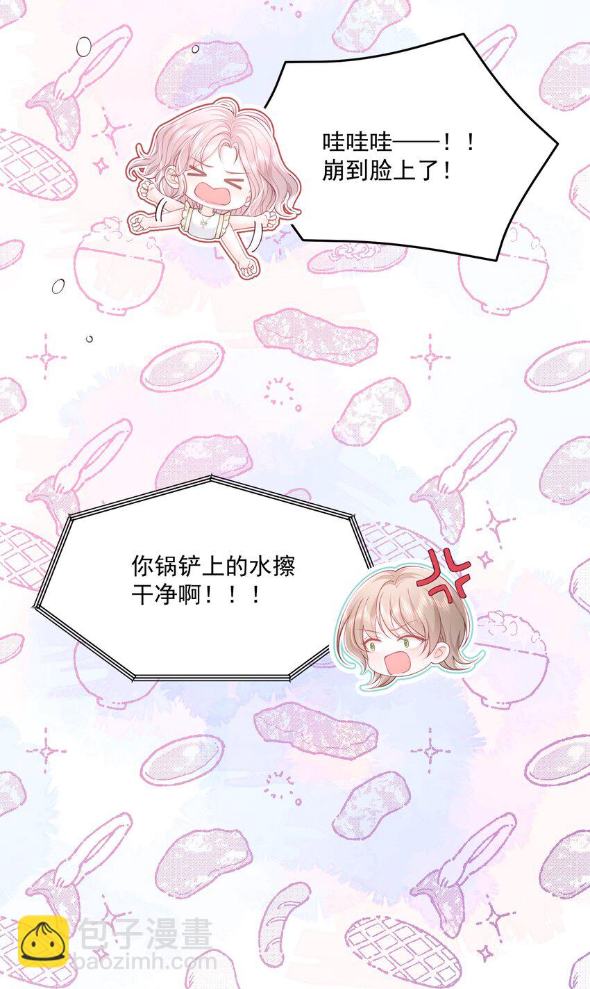 青梅了了 - 066 一些甜蜜日常 - 1