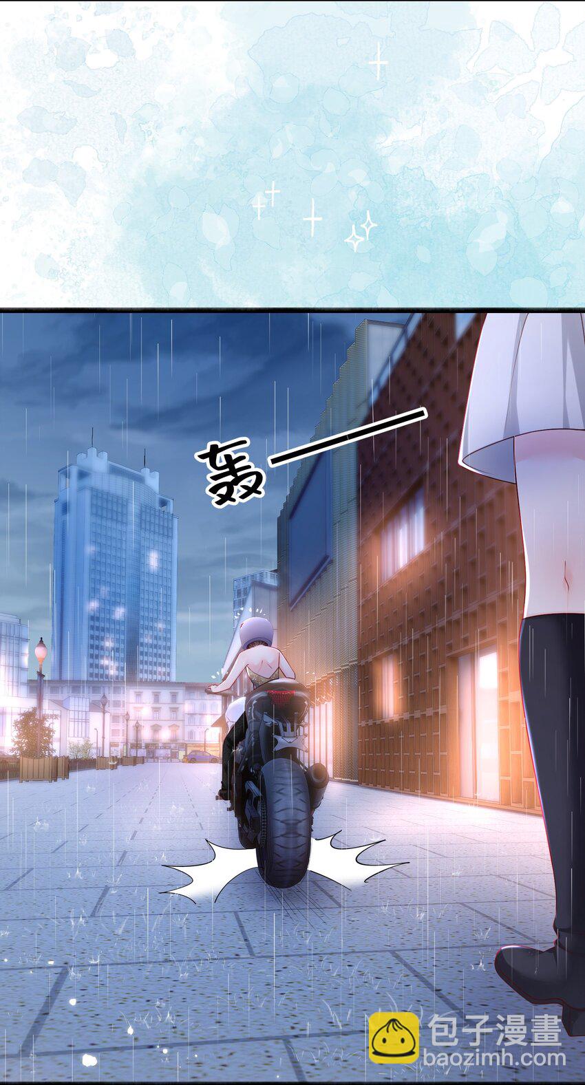 青梅了了 - 067 被雨淋溼的小狗 - 4