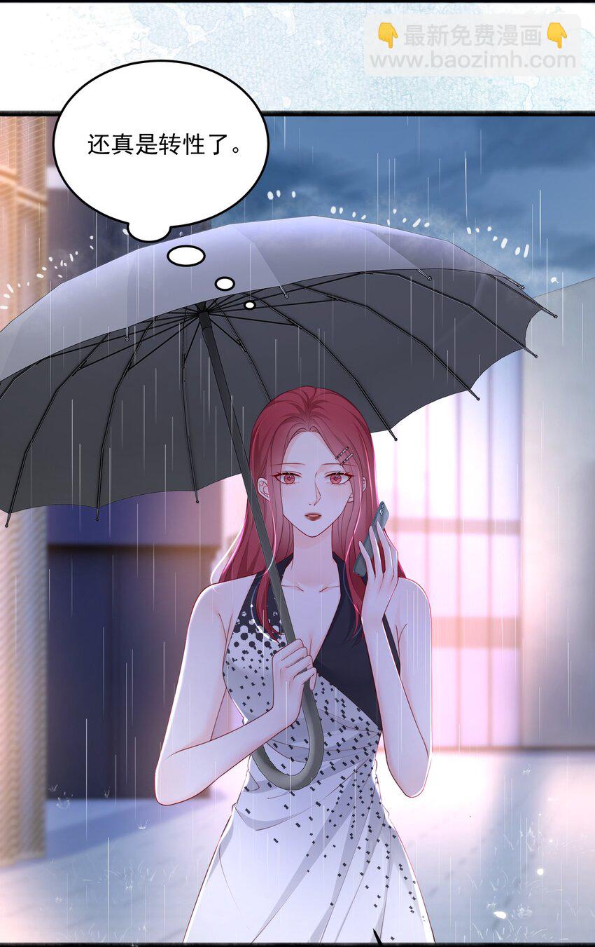 青梅了了 - 067 被雨淋溼的小狗 - 5