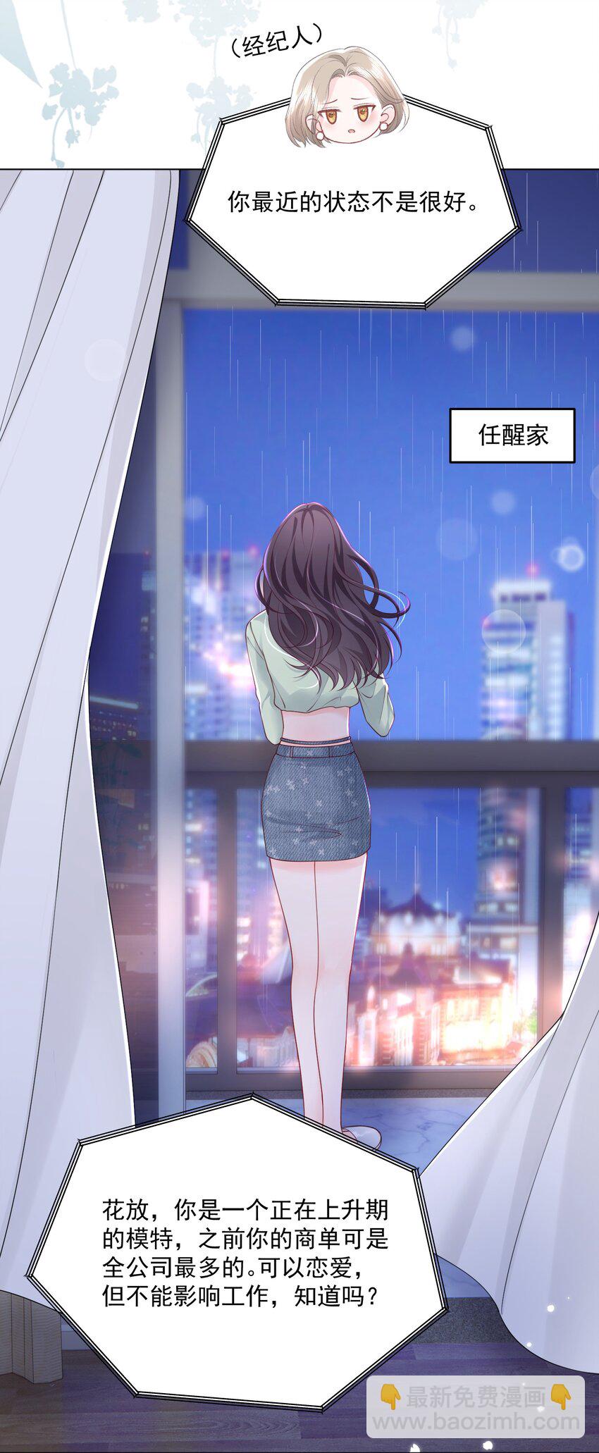 青梅了了 - 067 被雨淋溼的小狗 - 1