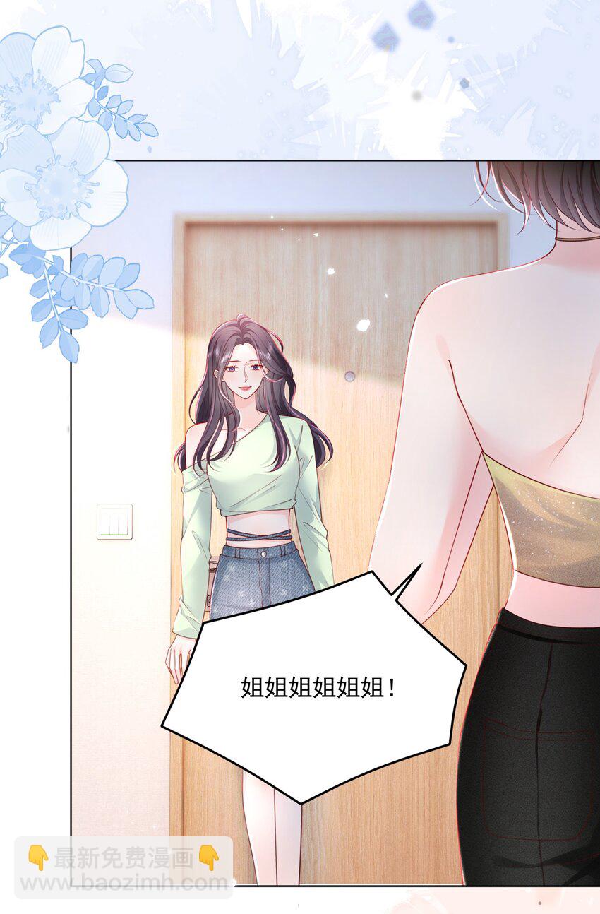 青梅了了 - 067 被雨淋溼的小狗 - 4