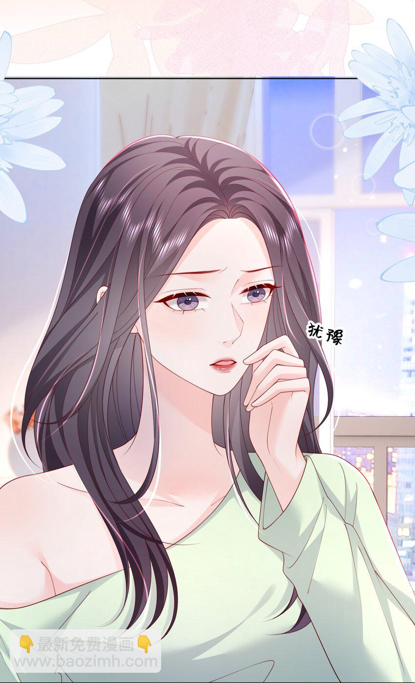 青梅了了 - 067 被雨淋溼的小狗 - 6