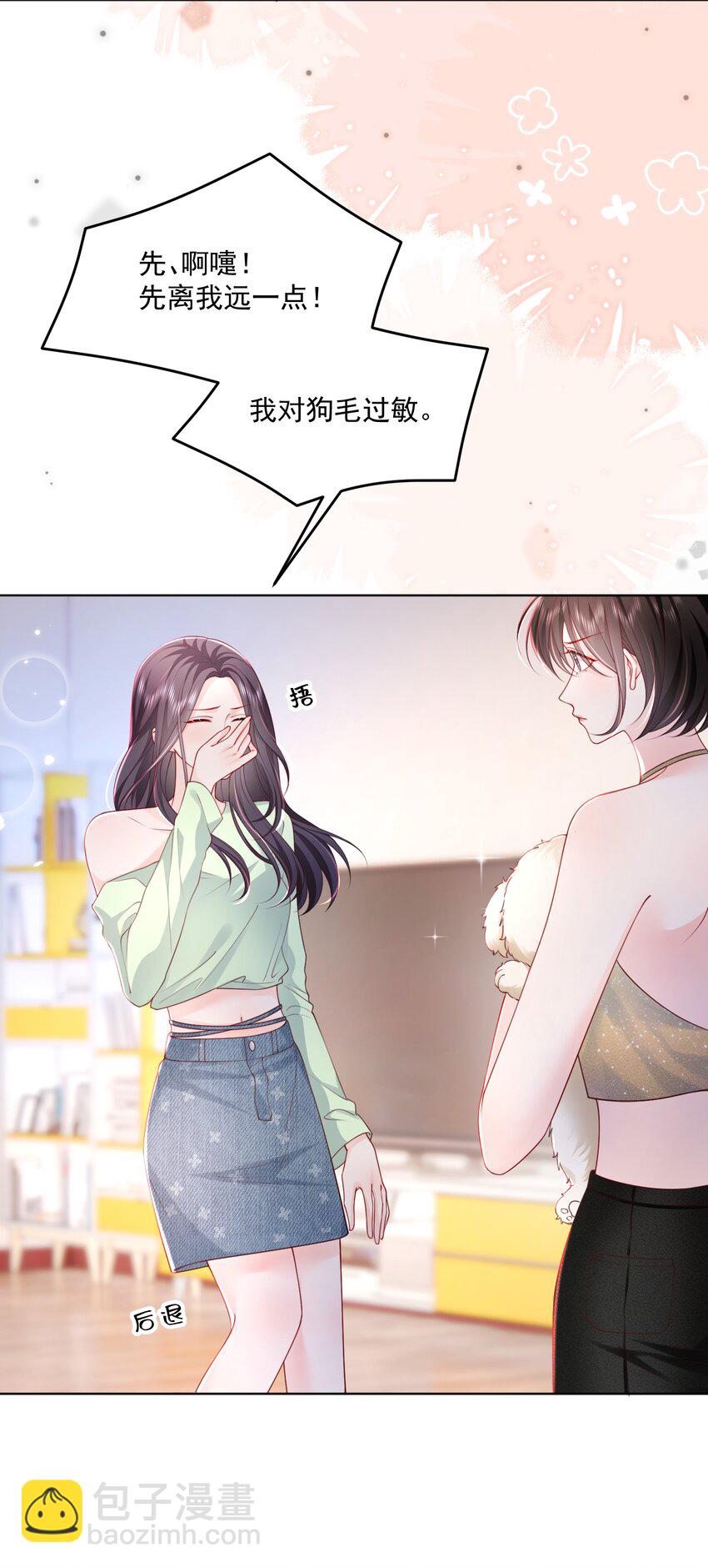 青梅了了 - 067 被雨淋溼的小狗 - 2