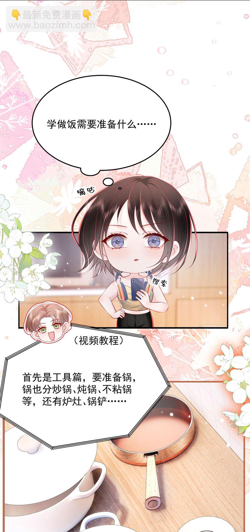 青梅了了 - 067 被雨淋溼的小狗 - 3