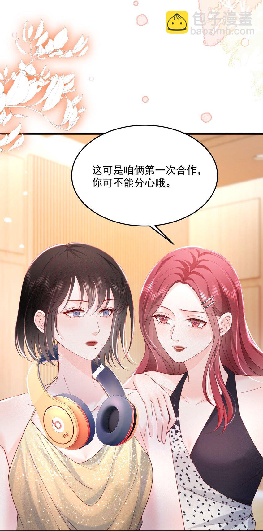 青梅了了 - 067 被雨淋溼的小狗 - 6