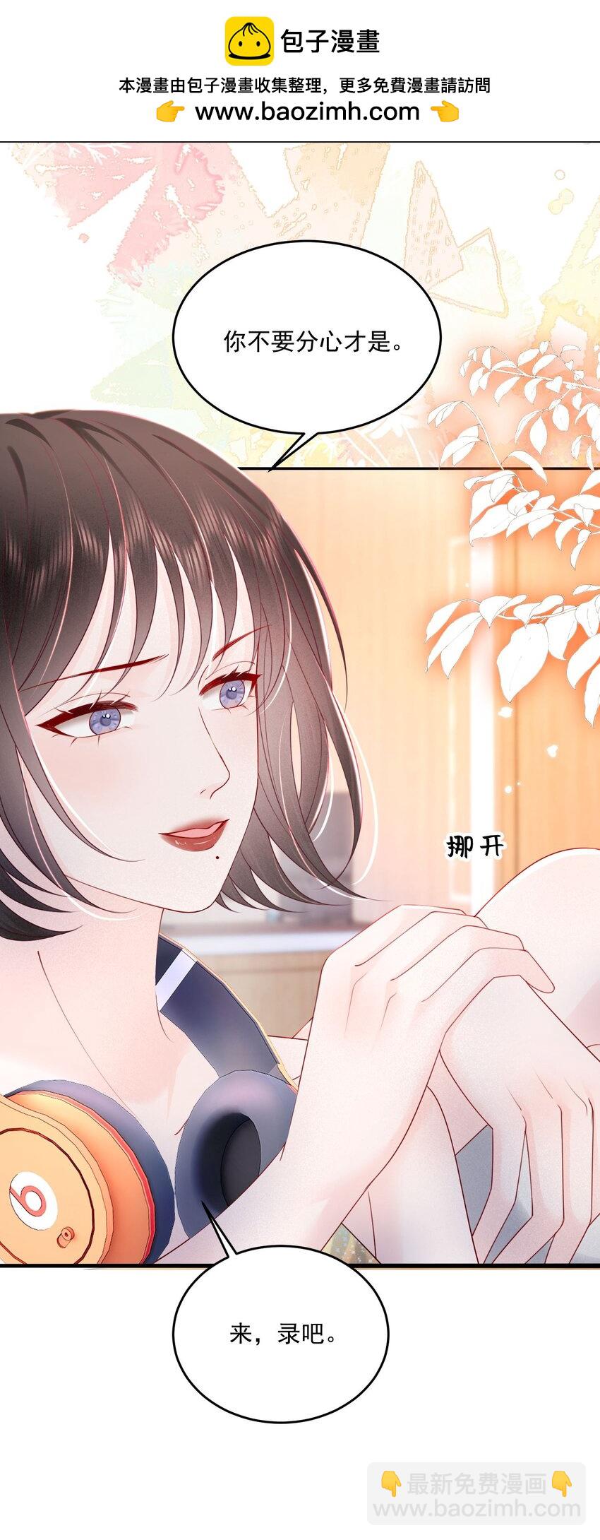 青梅了了 - 067 被雨淋溼的小狗 - 1