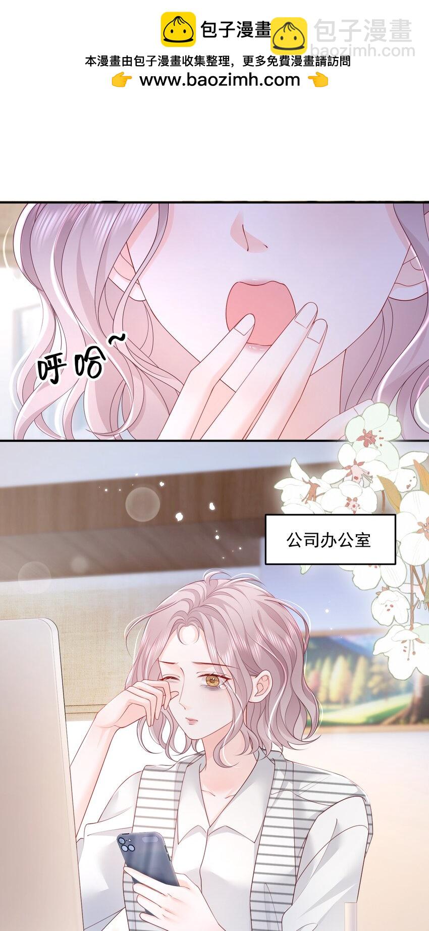 青梅了了 - 069 注意！前方情敵出現 - 2