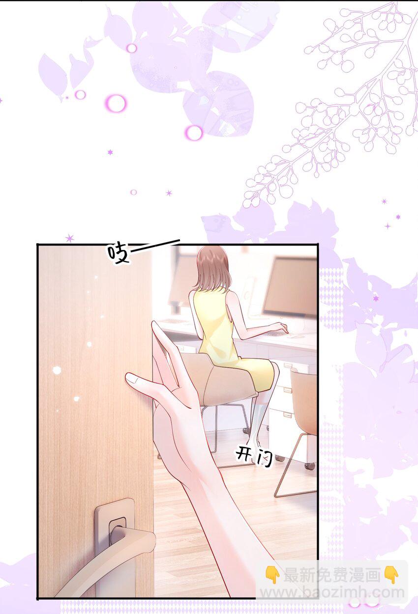 青梅了了 - 069 注意！前方情敵出現 - 5