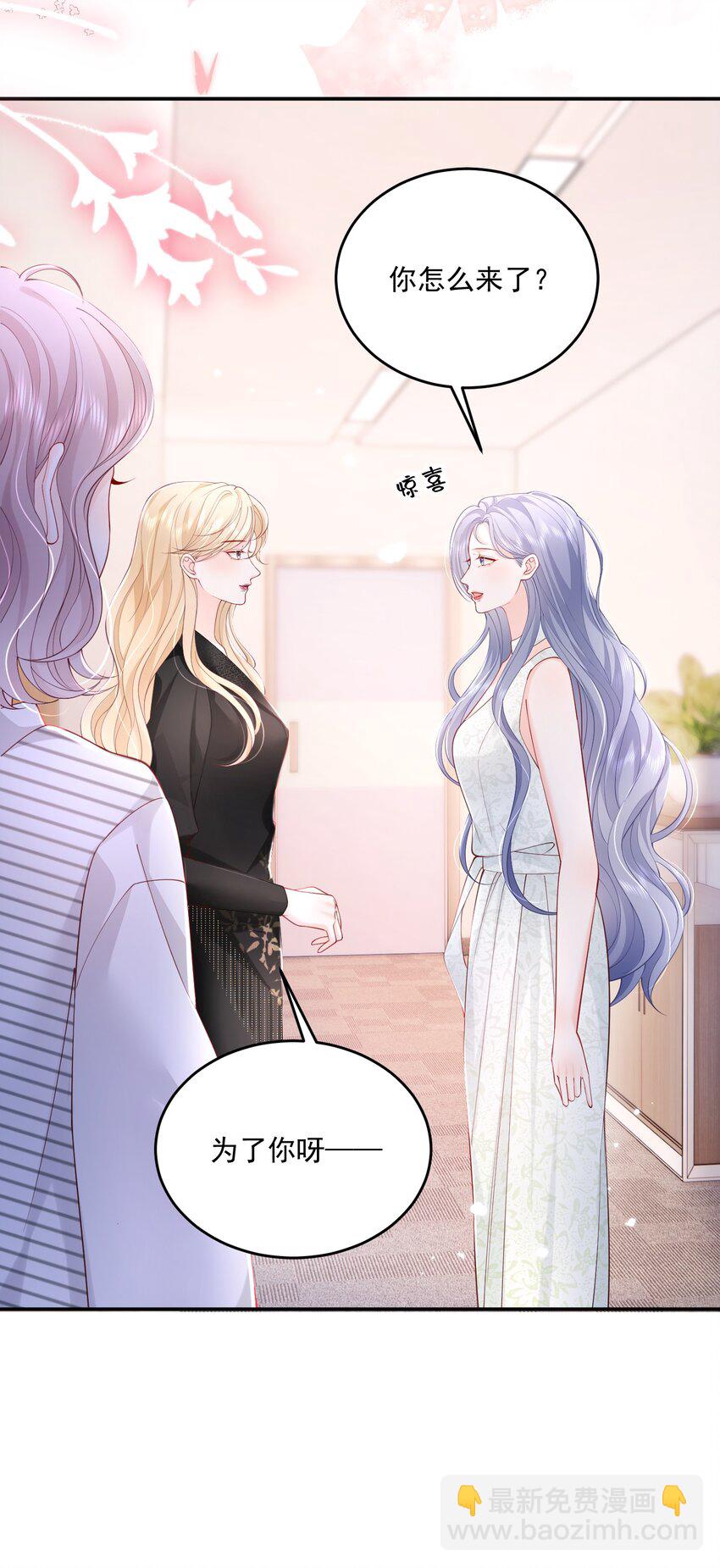 青梅了了 - 069 注意！前方情敵出現 - 1