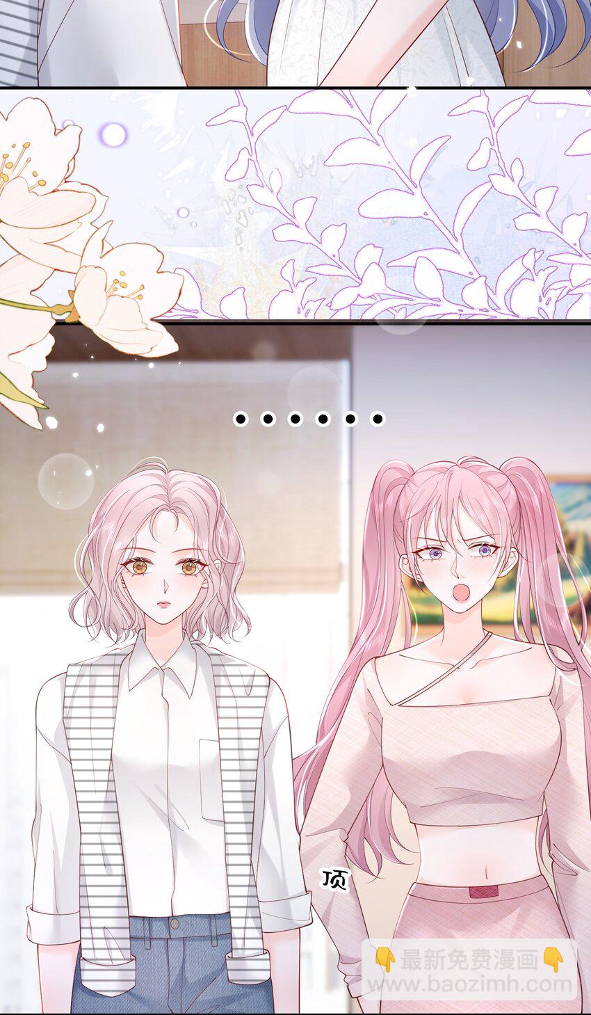 青梅了了 - 069 注意！前方情敵出現 - 5