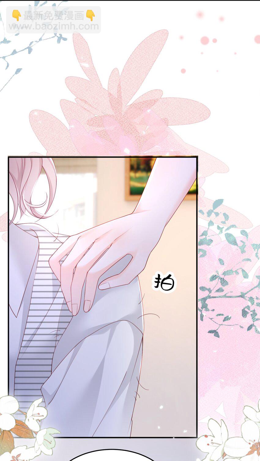 青梅了了 - 069 注意！前方情敵出現 - 4