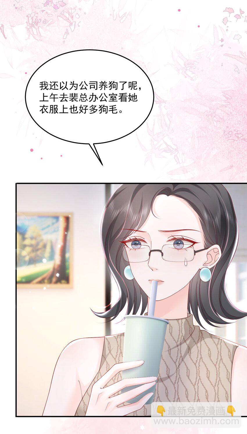 青梅了了 - 069 注意！前方情敵出現 - 6