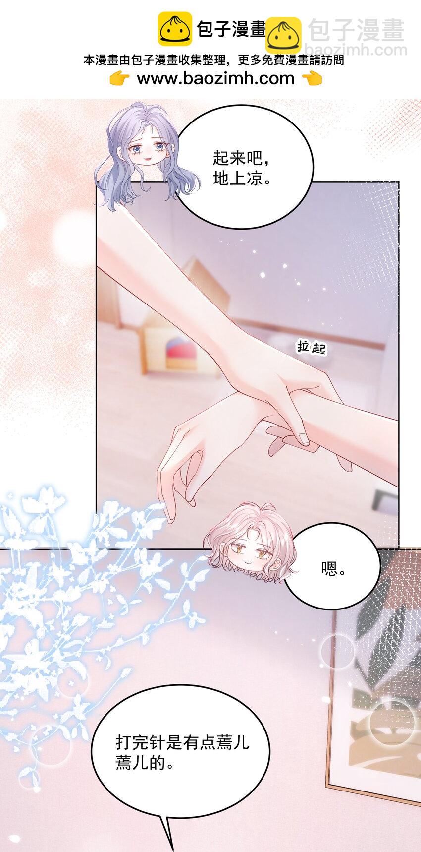 青梅了了 - 071 是朋友，但另有企圖 - 6