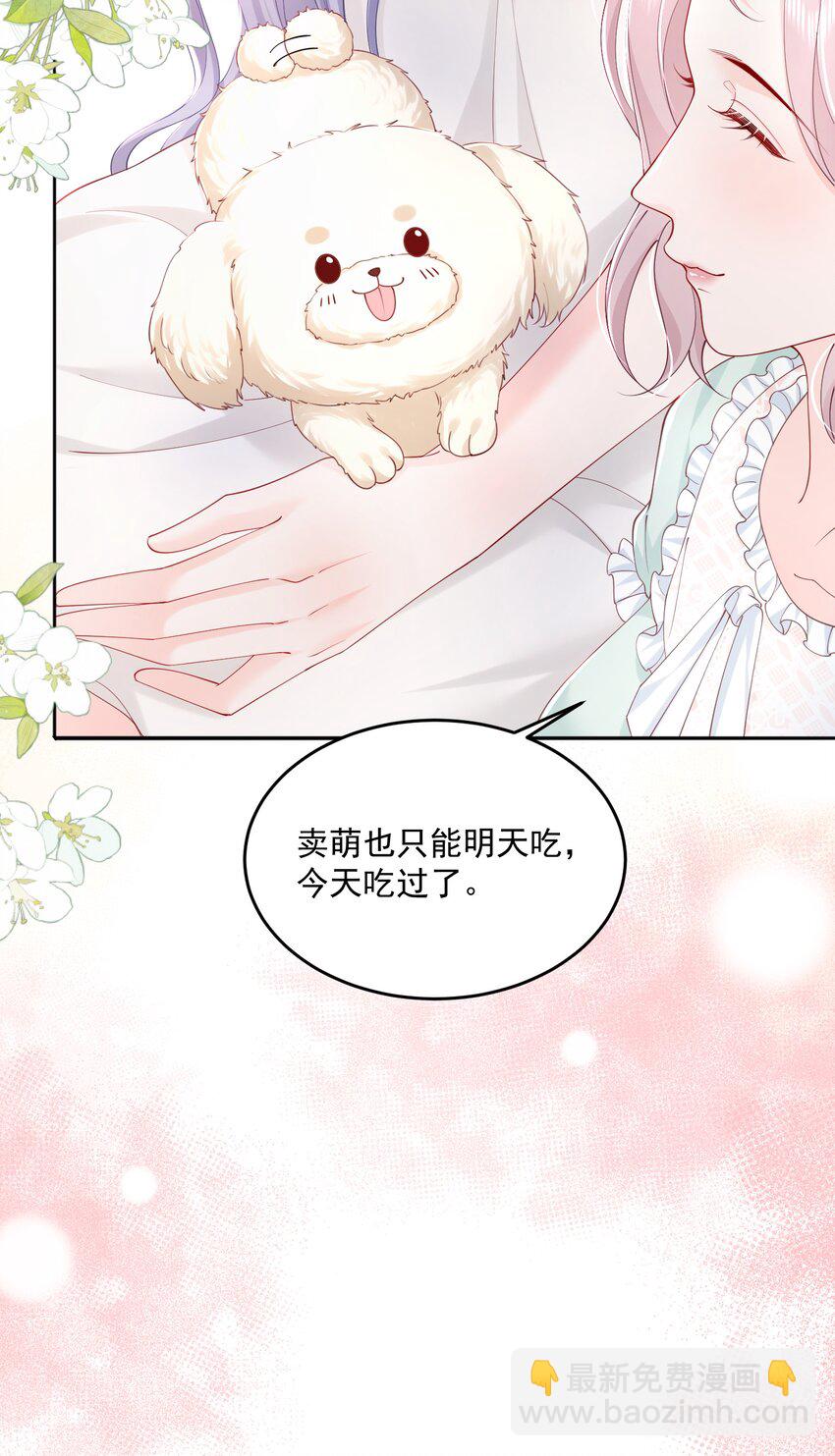 青梅了了 - 071 是朋友，但另有企圖 - 2