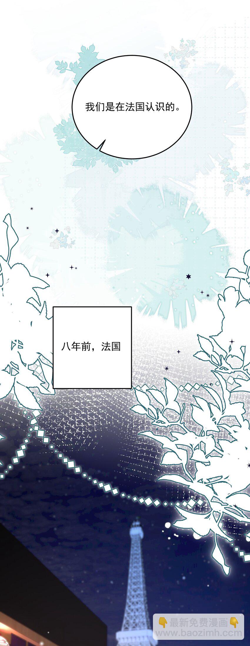 青梅了了 - 071 是朋友，但另有企圖 - 2