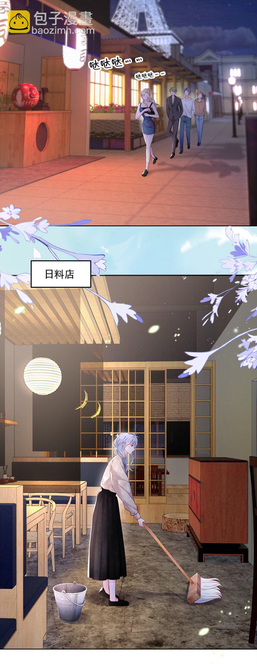 青梅了了 - 071 是朋友，但另有企圖 - 3