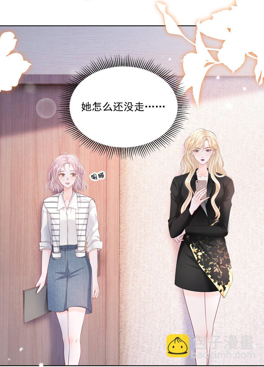 青梅了了 - 071 是朋友，但另有企圖 - 3