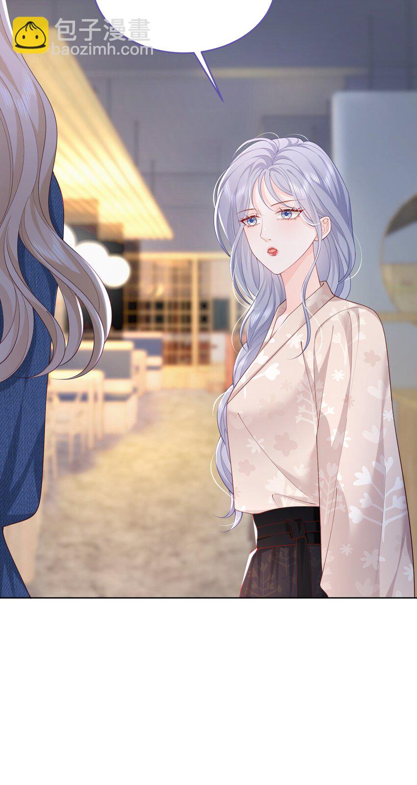 青梅了了 - 071 是朋友，但另有企圖 - 1