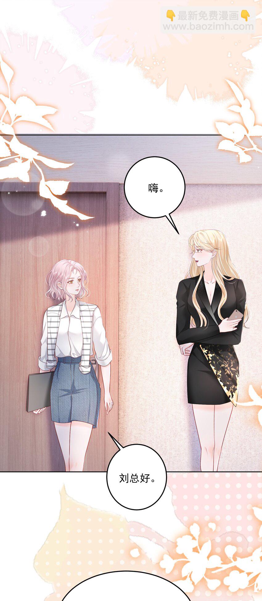 青梅了了 - 071 是朋友，但另有企圖 - 4