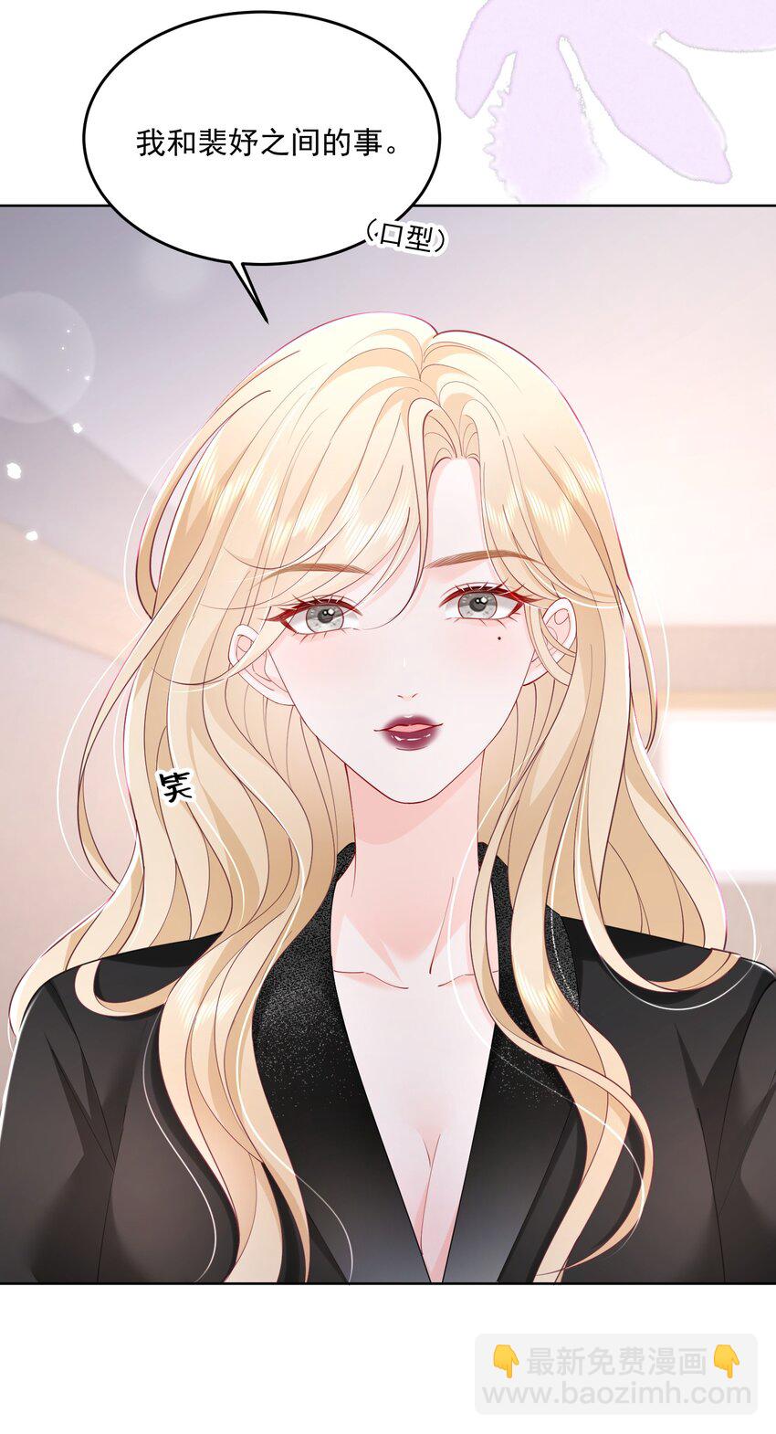 青梅了了 - 071 是朋友，但另有企圖 - 2